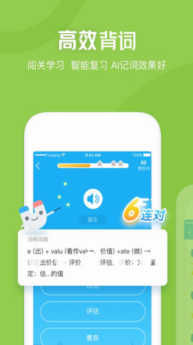 沪江英语app