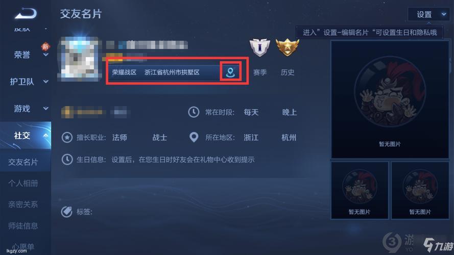 王者荣耀怎么改荣耀战区定位了解玩家需求优化游戏体验实现更智能定位 王者荣耀怎么改荣耀战区定位了解玩家需求优化游戏体验实现更智能定位
