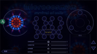 微生物模拟器最新版内置菜单中文版