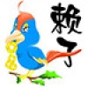 赖子山庄正版免费