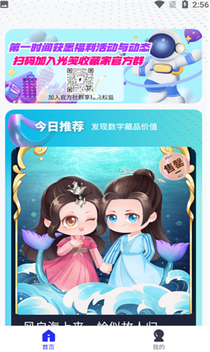 1699949556420848.png 光笺收藏家