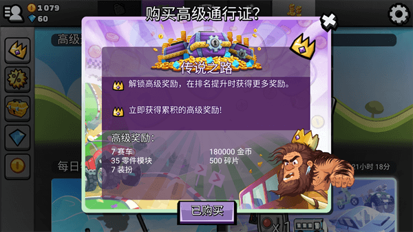 登山赛车2内购版