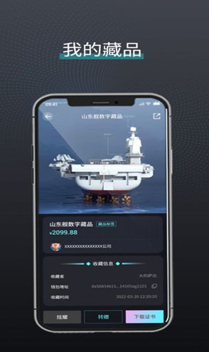 1699949766816868.png 象寻数字藏品平台