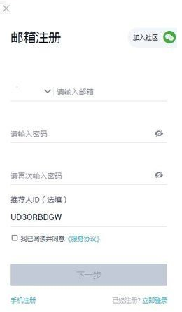 HBTC交易平台