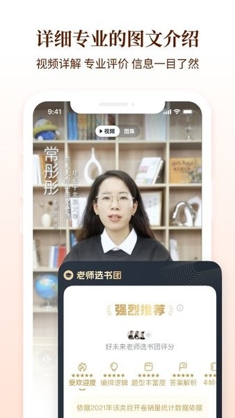 好未来图书
