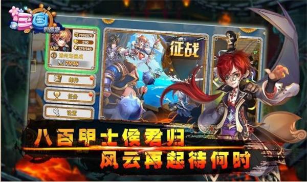 三国的后裔TV版