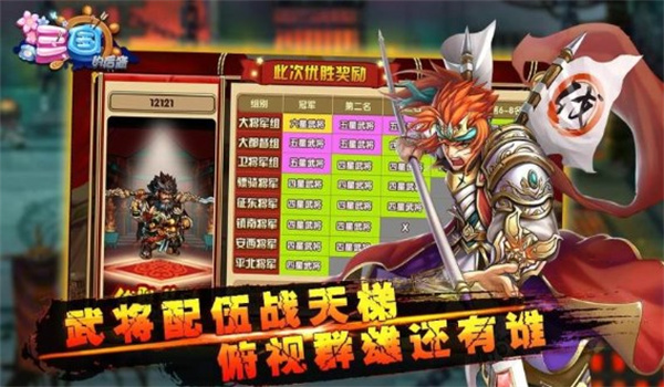 三国的后裔TV版