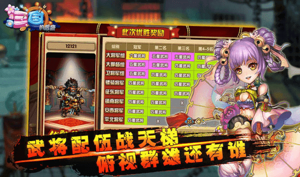 三国的后裔TV版