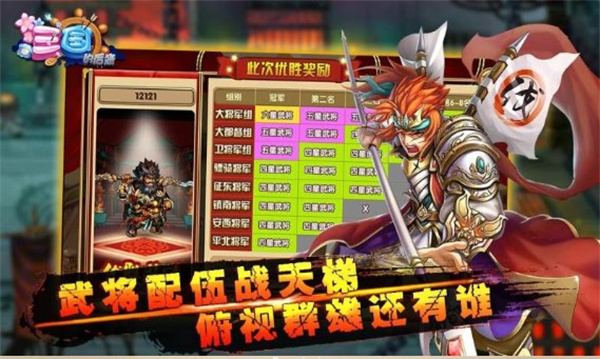三国的后裔TV版