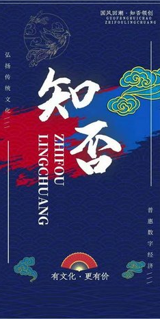 知否挖矿