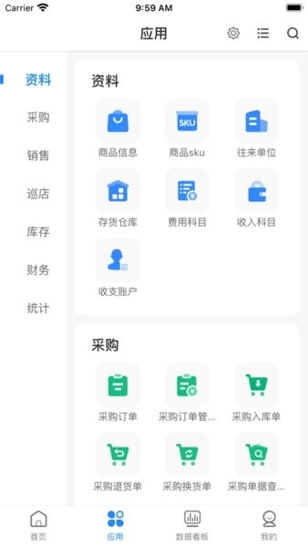 网上管家婆移动版