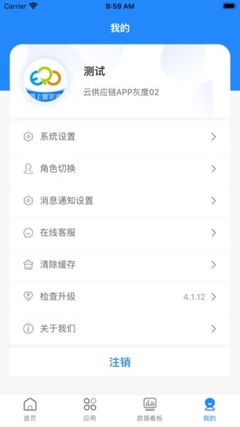 网上管家婆移动版