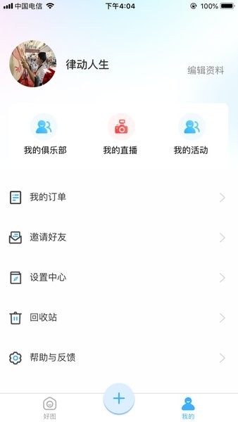 好兔运动