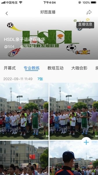 好兔运动