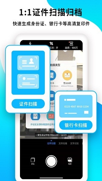 pdf扫描王