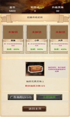 打工三国模拟器