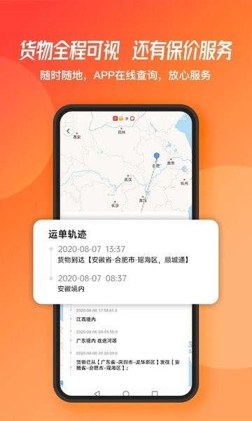 蜂羽货主