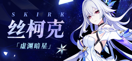 原神丝柯克毕业面板是多少 原神丝柯克最佳面板推荐