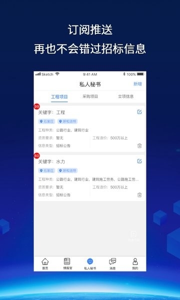 建企查