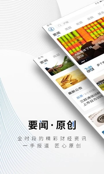 中新经纬
