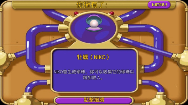 怪怪水族馆内置修改器