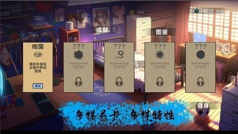细胞防线mod内置菜单版游戏