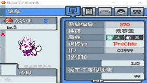pokemon fusion中文版