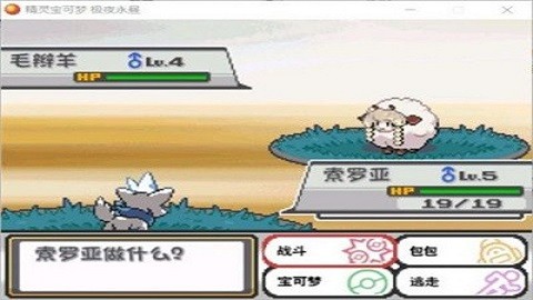 pokemon fusion中文版