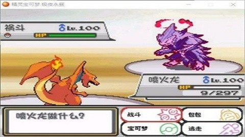 pokemon fusion中文版