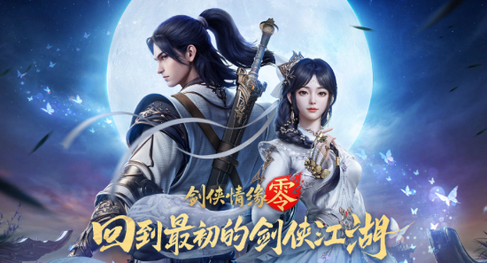 剑侠情缘零哪个职业好 剑侠情缘零职业选择推荐