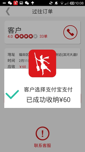 超级阿姨端
