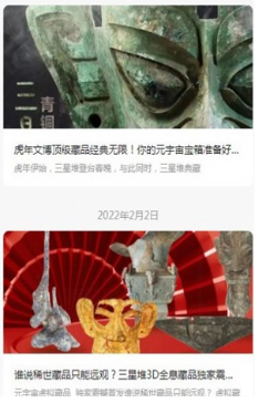 1699950286240183.png 文博元宇宙
