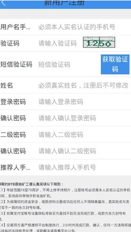 btb挖矿软件