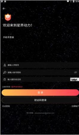 星界动力挖矿赚钱