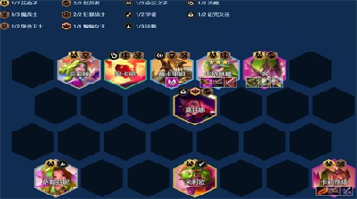 金铲铲之战7花仙双c阵容怎么搭配?金铲铲之战7花仙双c阵容搭配攻略