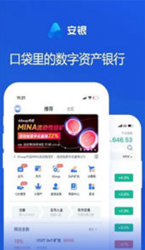 1699855984159298.png 安银(AEX)交易所