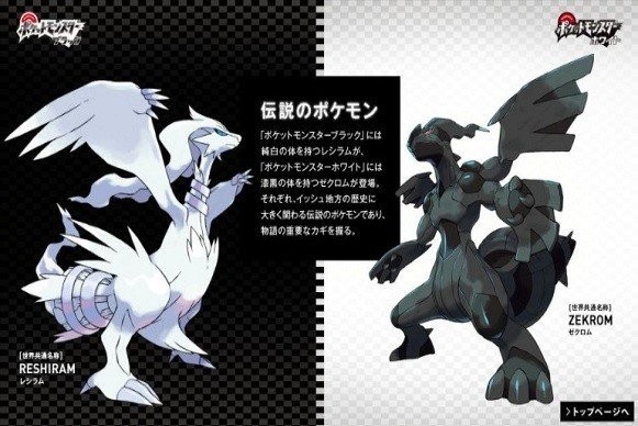 口袋妖怪黑白汉化版rom