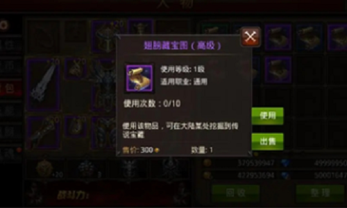 全民奇迹背包满怎么办 全民奇迹背包满攻略