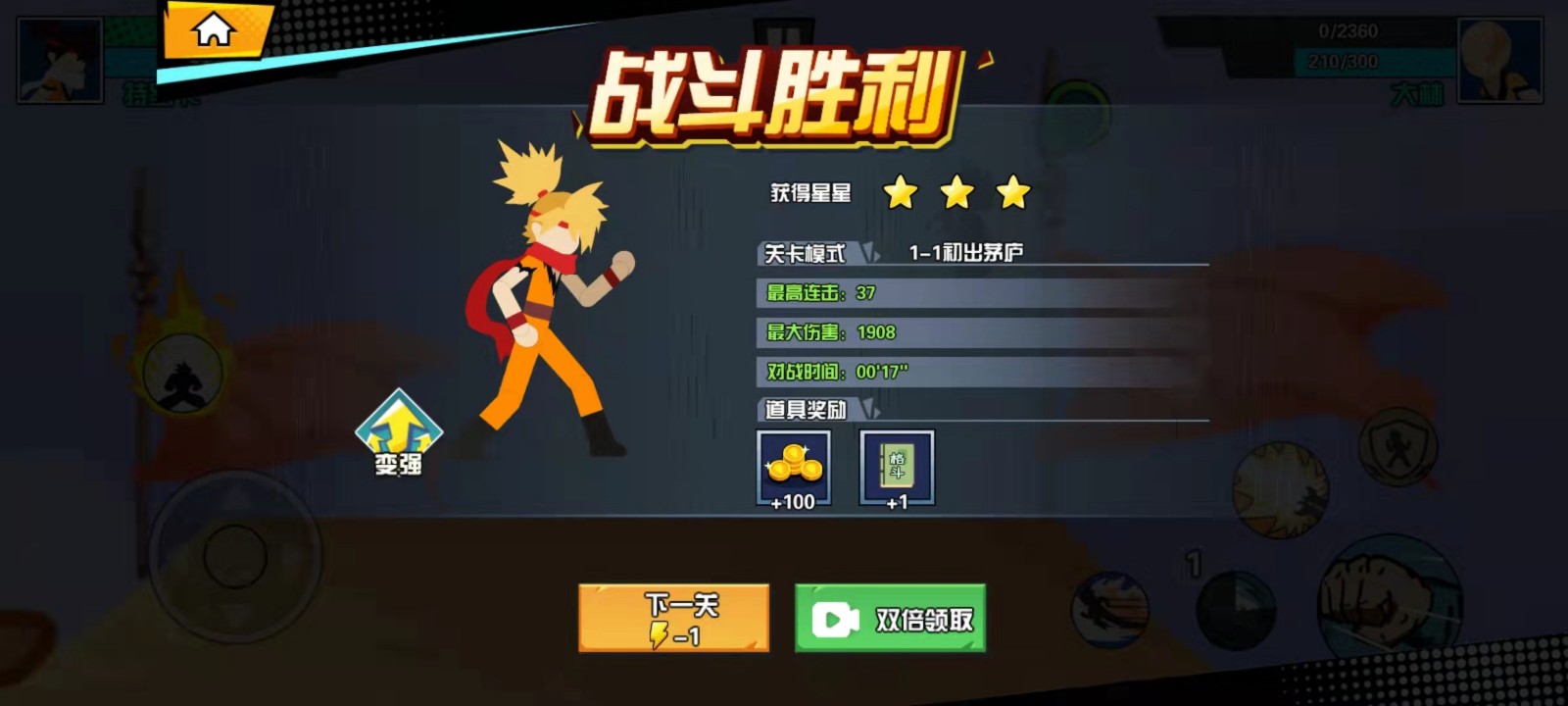 一波超人无限钻石版