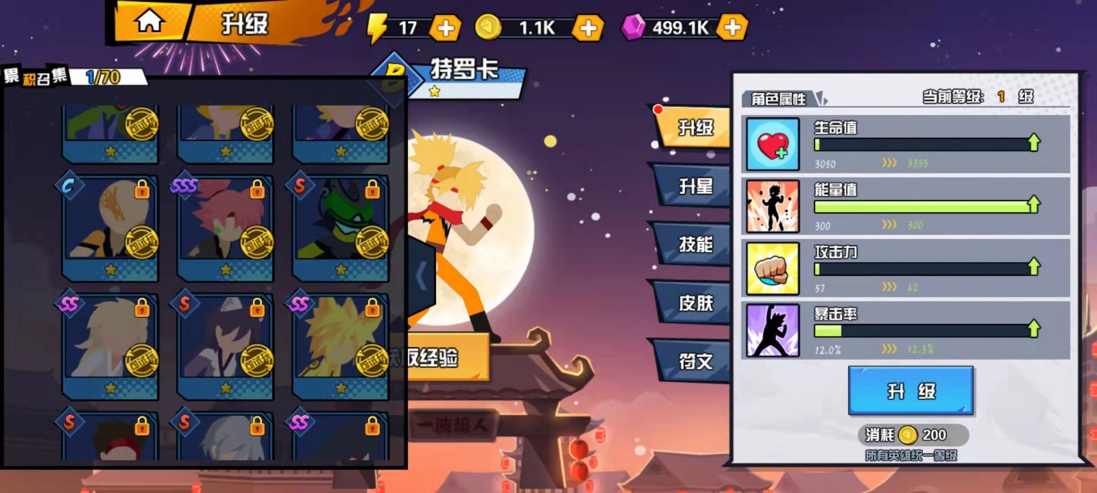 一波超人无限钻石版