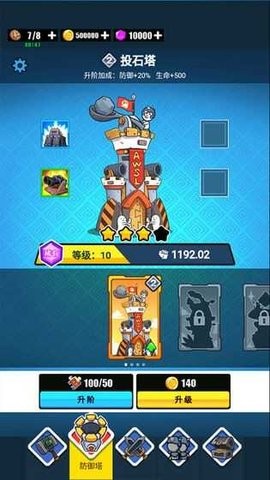 表情包战争2.0.0无敌版