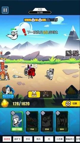 表情包战争2.0.0无敌版