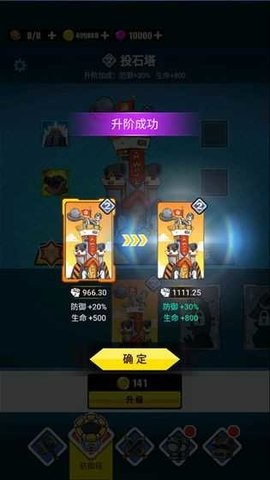 表情包战争2.0.0无敌版