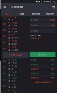 币君交易所移动版
