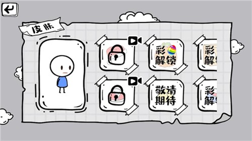 脑洞人大冒险无广告版