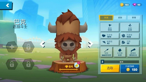 动物王者(Zooba)最新版