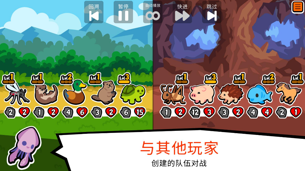 小动物自走棋中文版