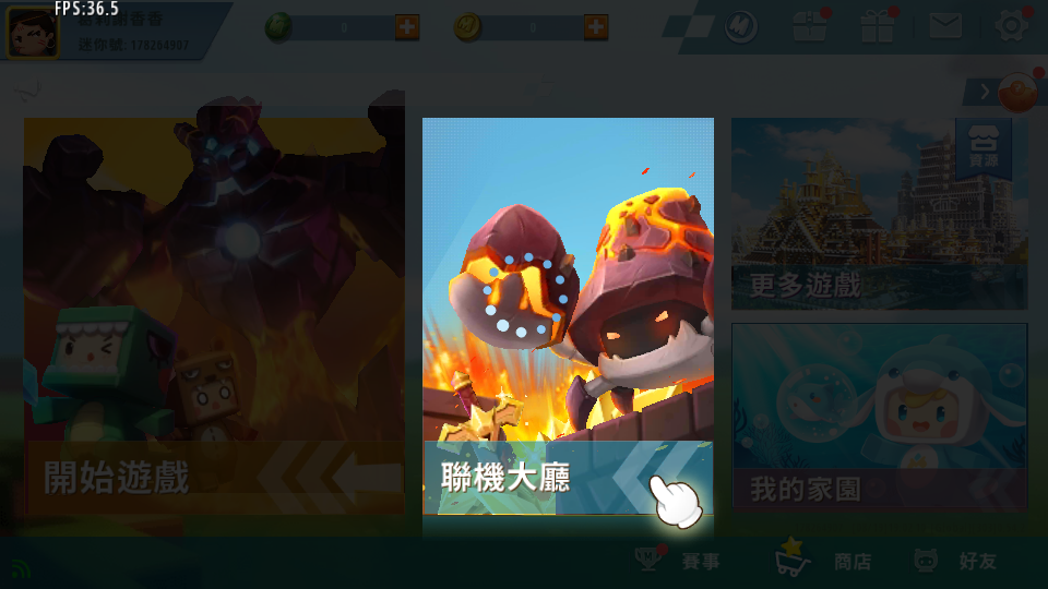 迷你世界国际服