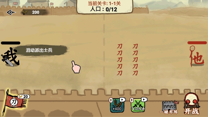 文字入侵去广告版