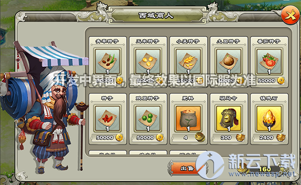 君临天下坐骑系统之牧马场详解 君临天下名马怎么获得